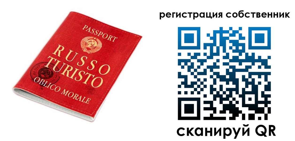 прописка от собственника в Одинцово