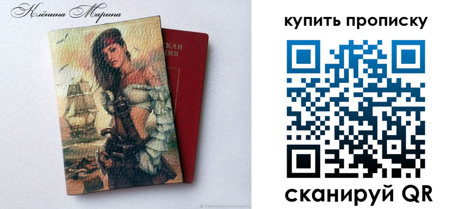прописка ребенка в Одинцово