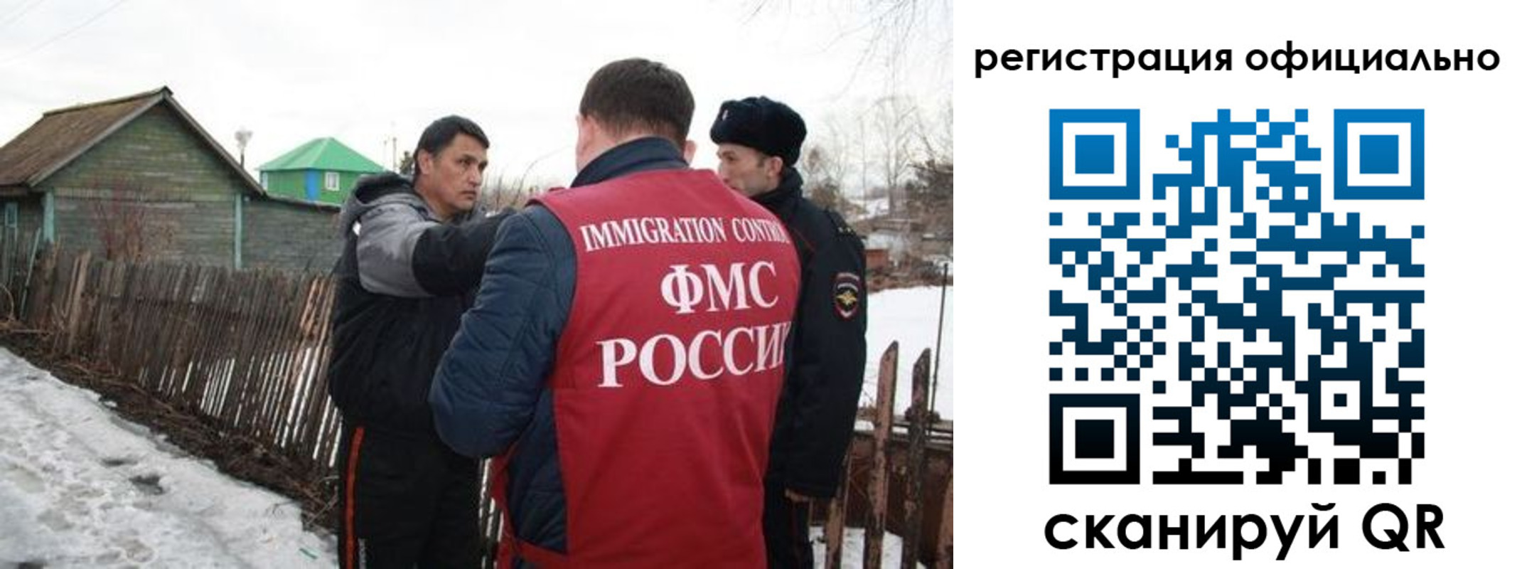 прописка для работы в Одинцово