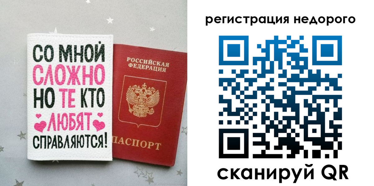 прописка иностранных граждан в Одинцово