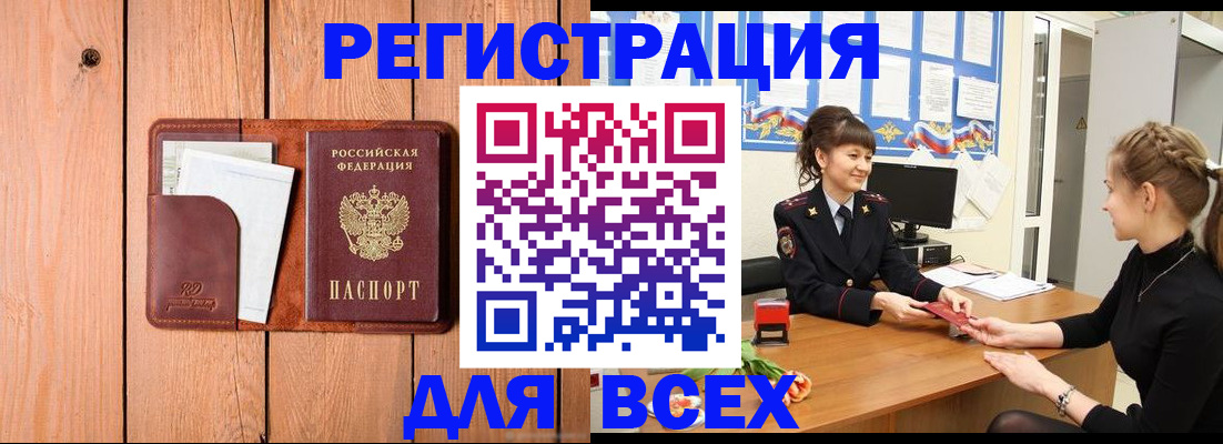 регистрация для дет. сада в Одинцово