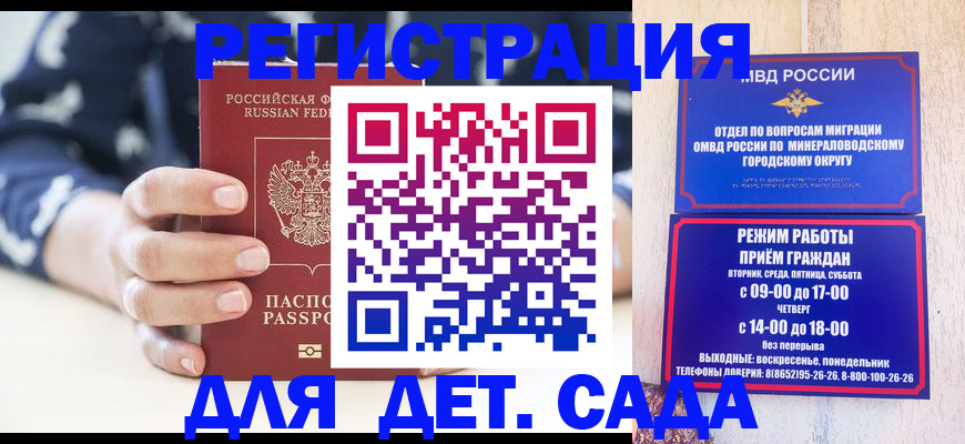 регистрация для школы в Одинцово