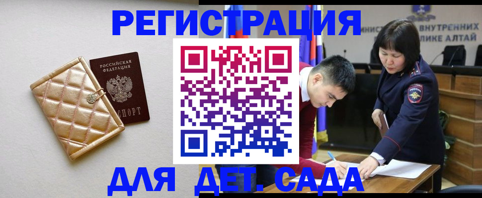 прописка регистрация в Одинцово