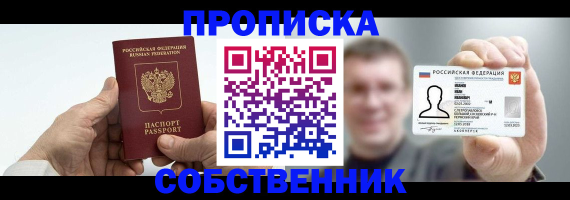 регистрация для дет. сада в Одинцово