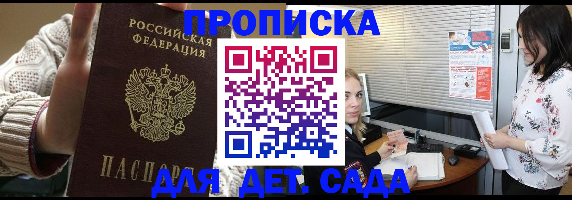 пропишу в квартире в Одинцово